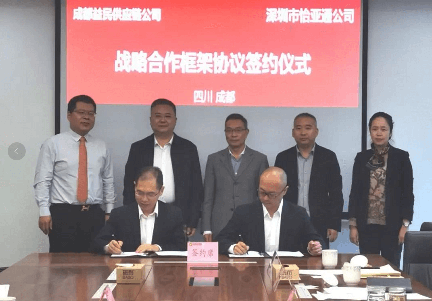 助力成渝民生消费产业升级，AG庄闲与成都益民战略合作签约