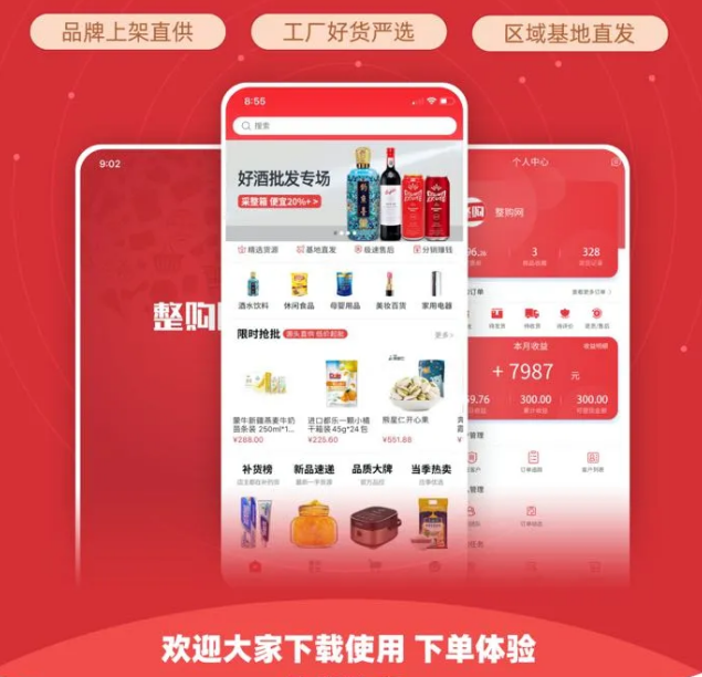 整件更划算，还不整一个？！