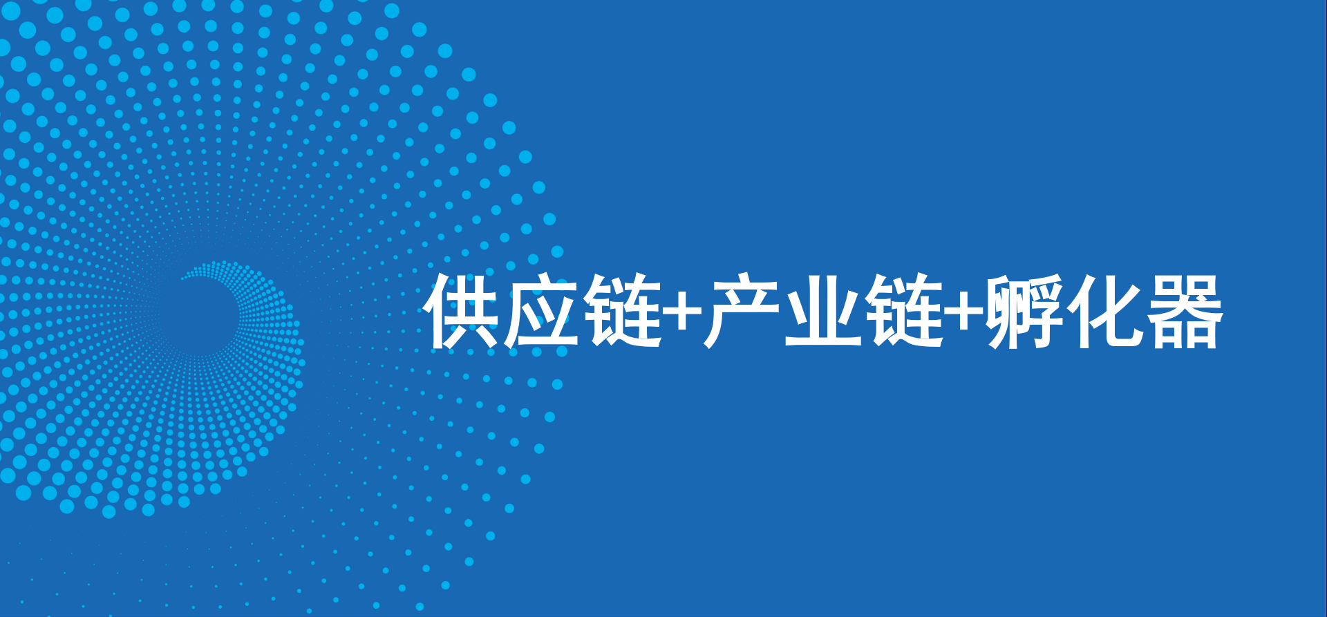 三驾马车齐头并进，AG庄闲新战略推动高质量发展