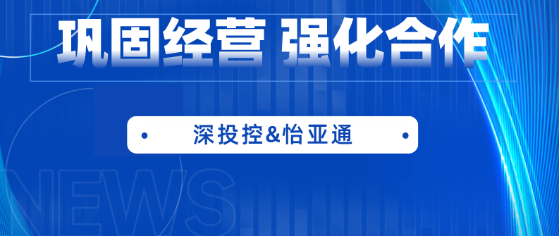 深投控党委书记、董事长何建锋一行莅临AG庄闲考察调研