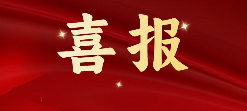 斩获多项重磅级行业荣誉，AG庄闲载誉开启2024！