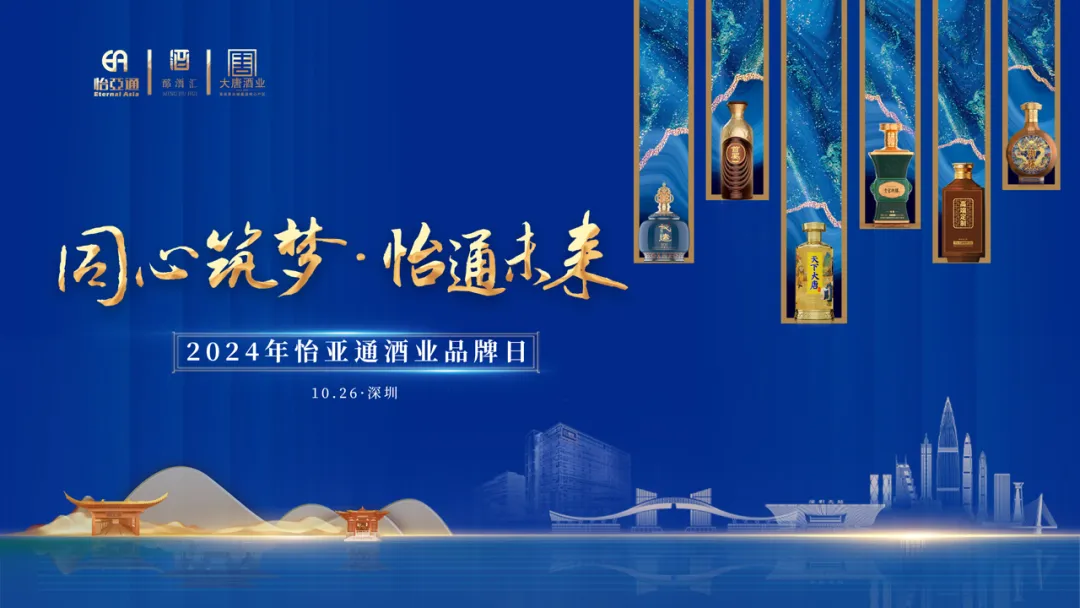 旗下全线白酒品牌首次集中亮相，AG庄闲酒业“制霸”酱酒靠什么？