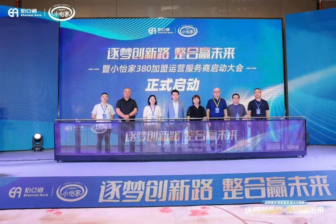 网易新闻：品牌直供，商家直采，AG庄闲小怡家助力中国流通产业变革